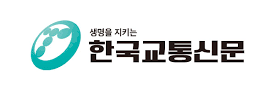 교통신문